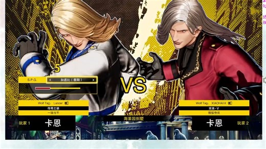 群狼之城！lancer（卡恩） VS 导师小孩（卡恩 双叶莹）3个抢3！