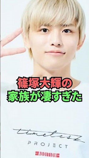 Shinozuka Daiki's family was amazing