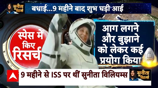 1.5M views · 28K reactions | Sunita Williams’ Return: Space Scientists Analyze Safe Landing of SpaceX Dragon Capsule | ABP News | ABP Live | Facebook