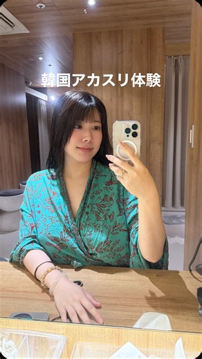 森崎 真奈 / mana morizaki | 韓国・明洞で話題の完全個室アカスリスパ🇰🇷 ＼📍ONA 明洞アカスリspa／ で癒しの時間を過ごしてきました🛁 クレンジング＋アカスリ＋オイルトリートメント＋シャンプーの 贅沢コースで 終わった後は、全身つるつる＆しっとり🧖‍♀️💆‍♀️... | Instagram