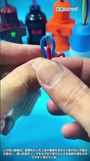 初心者にも分かるソケット配線固定のコツ #ソケット配線 #安全作業 #配線基礎