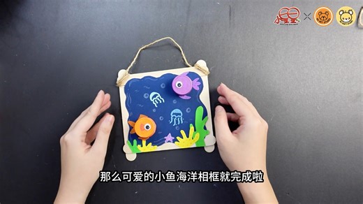 Did you know 𝐦𝐢𝐧𝐞𝐫𝐚𝐥 𝐰𝐚𝐭𝐞𝐫 𝐛𝐨𝐭𝐭𝐥𝐞 𝐜𝐚𝐩𝐬 can be turned into art and craft? 🎨🐠 𝐌𝐘 𝐀𝐫𝐭 𝐒𝐭𝐮𝐝𝐢𝐨 & 𝐌𝐘 𝐂𝐫𝐚𝐟𝐭 𝐒𝐭𝐮𝐝𝐢𝐨 team up with 𝐁𝐢𝐧𝐭𝐚𝐧𝐠 𝐒𝐢𝐧 𝐂𝐡𝐞𝐰 ⭐ to bring you a super creative 𝐋𝐢𝐭𝐭𝐥𝐞 𝐅𝐢𝐬𝐡 𝐎𝐜𝐞𝐚𝐧 𝐅𝐫𝐚𝐦𝐞 𝐂𝐫𝐚𝐟𝐭 𝐖𝐨𝐫𝐤𝐬𝐡𝐨𝐩! A fun and easy hands-on activity for kids and parents to enjoy together 🧒👨‍👩‍👧‍👦❤️ Let kids explore the colors and imagination of the ocean world 🌊🐟 Guided by 𝐓𝐞𝐚𝐜𝐡𝐞𝐫 𝐀𝐫𝐢𝐞𝐬, cr