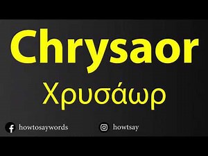 How To Pronounce Chrysaor Χρυσάωρ