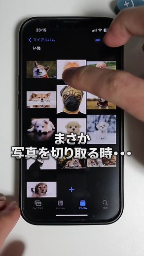 iPhone 写真編集裏技：簡単な一括切り取り方法