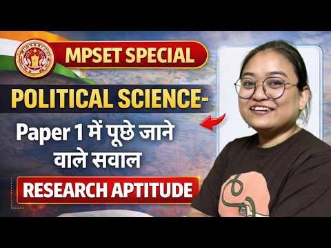 MPSET Special 🔥 Political Science & Paper 1 Research Aptitude Important Questions | Shiksha Niti