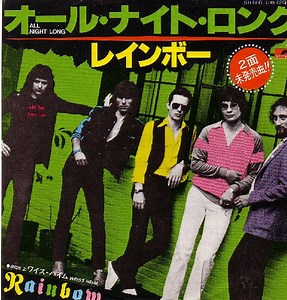 Rainbow - All Night Long