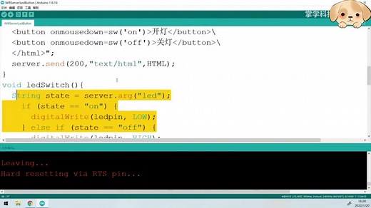 ESP32开发教程网页按钮开关#esp32 #物联网 #嵌入式 #编程