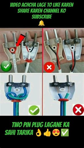 two pin plug lagane ka Sahi tarika#shortvideo #viral