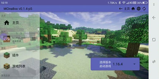 MCinaBox闪退问题