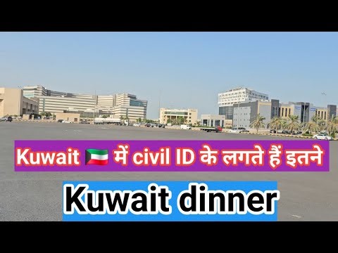 Kuwait's New Civil ID: Everything You Need to Know