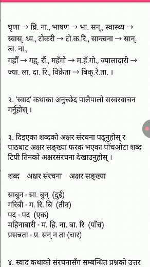 Class 9 nepali answers of chapter swad bod ra avvibakti q.no 1,2,3,4# nepaliguide