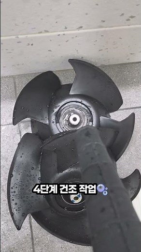스탠드 에어컨 분해청소 방법 6단계 과정