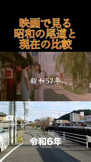【今昔比較】昭和の映画に映った尾道の街並み、現在はどう変わった？