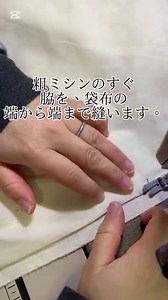 いちばん簡単な脇ポケットの作り方