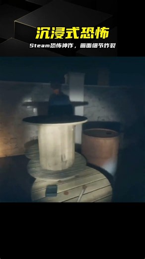 Steam恐怖神作，畫面細節炸裂到窒息 #Steam游戏，恐怖游戏，视觉盛宴，神作，高画质
