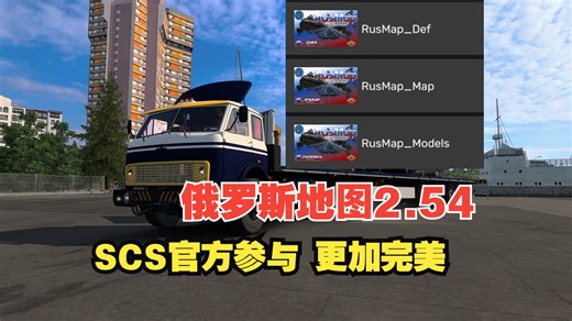 欧卡-俄罗斯地图RUSMAP2.54，官方参与，更加完美