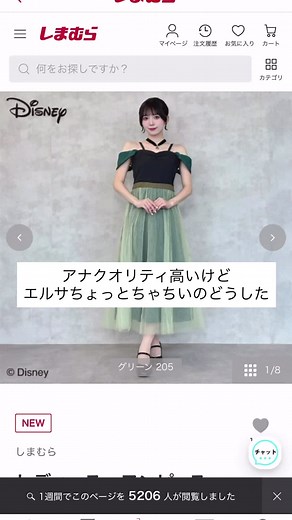 エルサ風バウンドコーデで楽しむディズニースタイル
