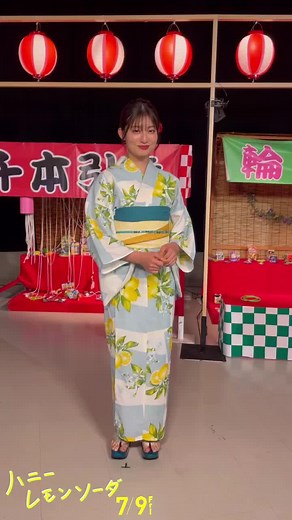 ハニレモ 夏祭りコーデの魅力