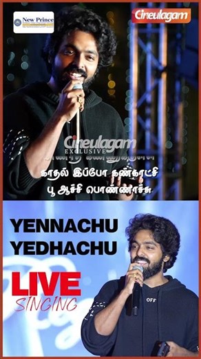 🎶 அப்பப்பா...அந்த Voice இருக்கே அந்த Voice #gvprakash Live Singing
