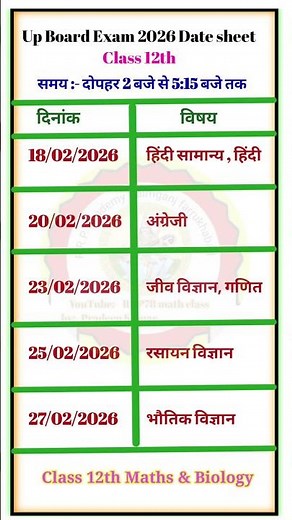 Up Board Exam 2026 Class 12th PCM Date sheet || Class 12 PCM Up board exam 2026 Date sheet