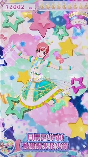 星光閃耀行星綠色造型| 閃躍吧！星夢☆頻道 キラッとプリ☆チャン 반짝이는 프리☆채널 Kiratto Pri☆Chan