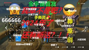 【全网首发】【S神】全新武器复制法大公开！！最方便的优化版本！！