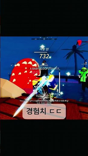 피쉬 무스우드에서 시크릿잡는법#roblox #로블록스 #피쉬#fish