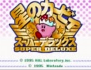 【星のカービィSDX】スカイハイ【BGM】