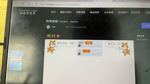 用TurboWarp做了一个物理模拟