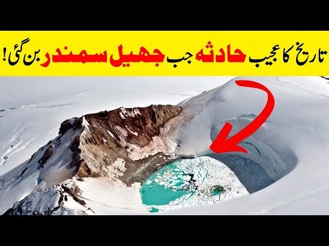 America's Lake That Disappeared in Minutes and Left a Huge Crater- Lake Peigneur