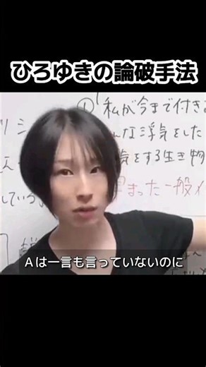 ひろゆきはこうして論破する #shorts #サトマイ