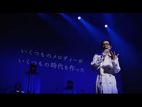 德永英明 / 壊れかけのRadio（LIVE Blu-ray「Concert Tour 2023 ALL BEST 2」より）