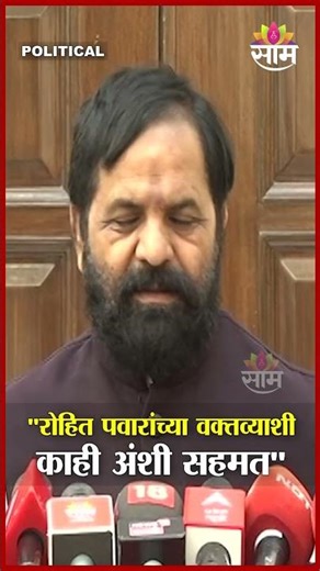 अजितदादांच्या घातपातावरील रोहित पवारांच्या आरोपांना Bharat Gogawale यांचा दुजोरा