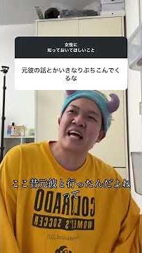 女性に知っておいてほしいこと #shorts #恋愛相談 #ノブ太のプロデュース