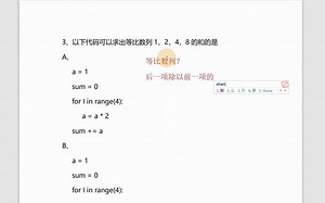 Python二级试题解析