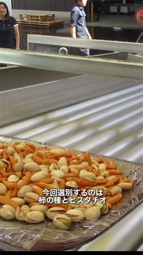 国内シェアNo.１の選別機で実験してみた