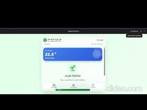 Maruti Krishi-AI: The Voice-First Smart Agronomist