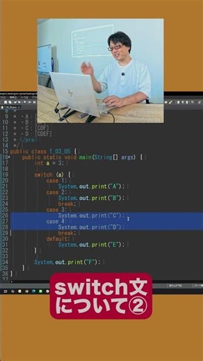 〈switch文について②〉