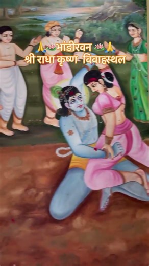 राधे राधे 🪷🪷❤️🚩🚩🚩#trending #ytshorts #youtubeshorts #radhakrishna #millionaire