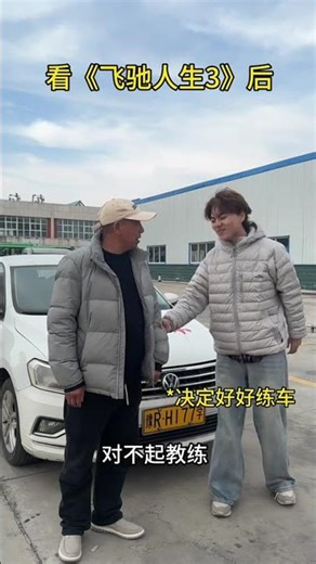 My First Driving School Experience: Hilarious & Real