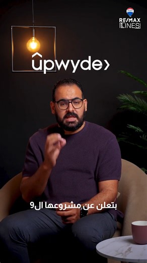 93 reactions | الاختيار الصح في الاستثمار العقاري بيبدأ بفهم السوق بشكل سليم. لو حابب تتعلم إزاي تختار صح وتحمي فلوسك، ابعتلي واحجز استشارتك معايا دلوقتي 01149439992 #فرص_استثمارية #ابدأ_الآن #فرصتك_دلوقتي #استثمار_آمن #الفرصة_قدامك #فرصتك_الذهبية | RE/MAX Lines of New Cairo | Facebook