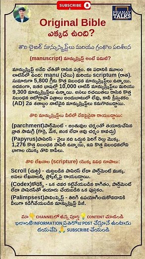 Where Is the Original Bible? | Manuscripts Explained in Telugu | Bible History Facts #shorts