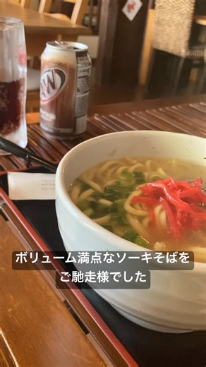 Soki Soba lunch at Okinawa Shokudo Shisa's! 😆 #OkinawaCuisine #OkinawaDiner #Shisas #SokiSoba #Ro...