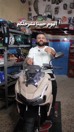 ADV-160✅شرح مفصل #adv160 #diab_motors_70618979☎️ #hoajue #nmax_zmax_xmax_aerox_haojue💯