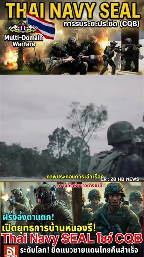 #เทรนด์มาแรงอันดับ1วันนี้#ประเทศไทย#ไทยนี้รักสงบเเต่ถึงรบไม่ขลาด#กองทัพไทย