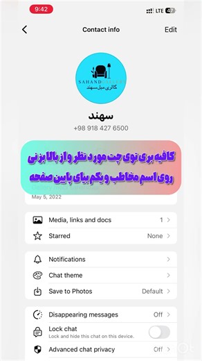 دیگه اجازه نده کسی عکسو فیلماتو Save کنه