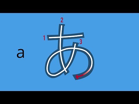 Learn How to Read and Write Japanese Hiragana Stroke Order & Pronunciation