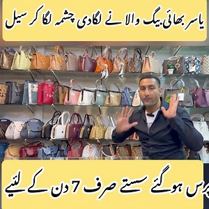 7K views · 54 reactions | Yasir bag wala sale / ladies purses in low price / imported handbags / cross body bags / fancy clutches / traveling bags / purse shop in Karachi #merayvlogs #purseshop #ladiespurses #lowprice #importedhandbags | Meray vlogs | Facebook