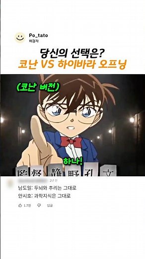 명탐정 코난 역대급 극장판 오프닝 비교 (코난 vs 하이바라) ⁠#명탐정코난⁠ ⁠#하이바라⁠ ⁠#홍장미⁠ ⁠#애니메이션⁠ ⁠#shorts