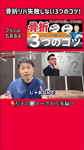 [How to heal a fracture quickly] What are the "three tips" to ensure fracture rehabilitation does...